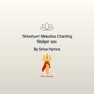 ‘Shivohum’ Melodius Chanting (‘शिवोहम’ जाप)