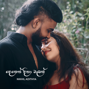Deneth Diha Balan