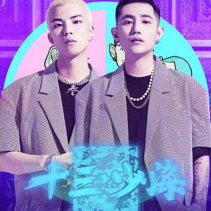 十三·少海 Session 07