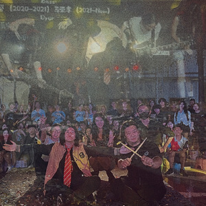 永不结束的歌（Live）