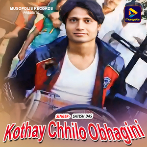 Kothay Chhilo Obhagini