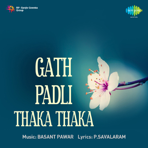 Lochanichi Nij Mazya