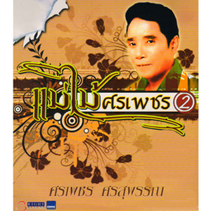 หลังคาแดง