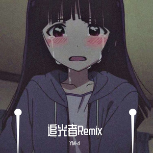追光者Remix（BEAT by.Zj-aIvSoN）