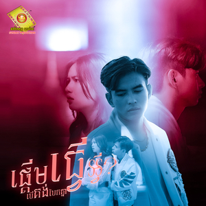 ផ្តើមធ្វើអ្វីបើគង់តែបែកគ្នា