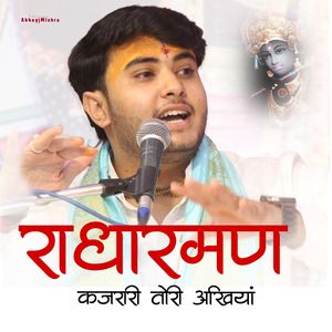 Radharaman Kajrari Tori Ankhiyan