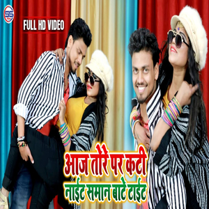 Aaj Tore Par Kati Nayet Saman Bate Tite