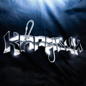 Эклипс (feat. YG Lipa)