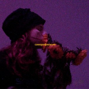 семьсот семь комет