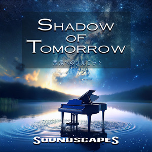 未来へのシルエット - Shadow of Tomorrow