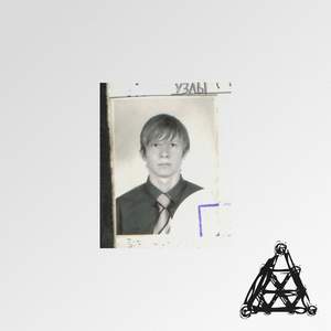 Раб философии