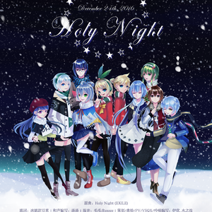 Holy Night（Cover EXILE）