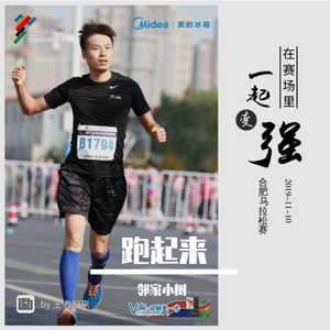 跑后拉伸（踏雪山巅 remix）