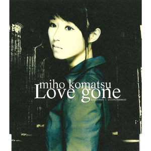 これ以外の愛は永遠に続く