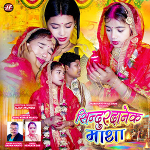 Sindur Danek Mathata