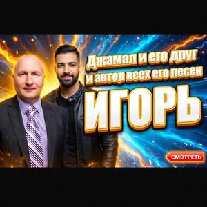 JAMAL — «ЙӨРӘК УТЫ»