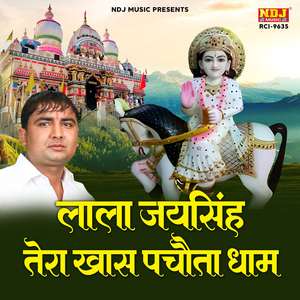 Lala Jaisingh Tera Khas Pachota Dham