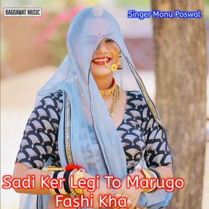 Mata Thara Mela Me Mile Gyo Maro Oyar