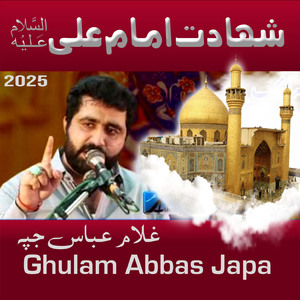 Shahdat Moula Ali (A.S)