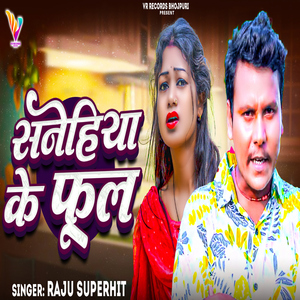 Sanehiya Ke Full