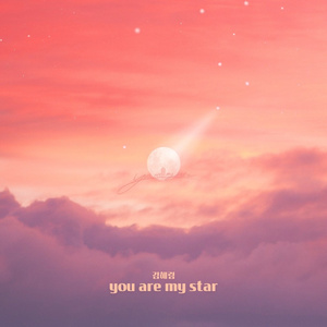 You Are My Star