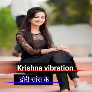 डोरी सांस के