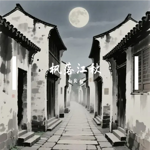 晚安吾爱