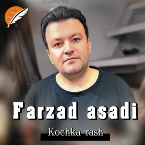 Kochka rash