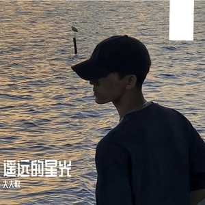 遥远的星光