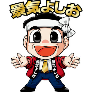 ニッポン全国オリジナル音頭を作っちゃおう音頭 (解説)