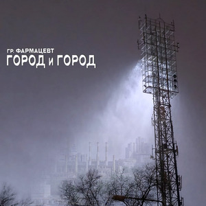 Бойня