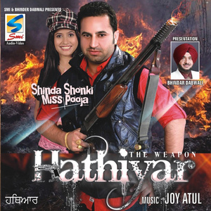 Chandri Chhutiyan
