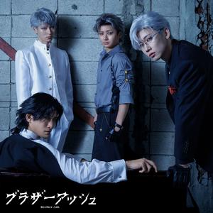 ブラザーアッシュ