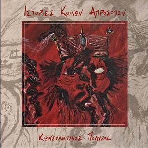 Είναι μέρες