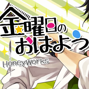 金曜日のおはよう（Cover GUMI）