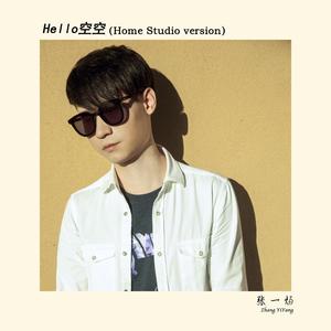 Hello 空空(Home Studio Version)