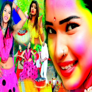 Holi Khele Ayile Devara