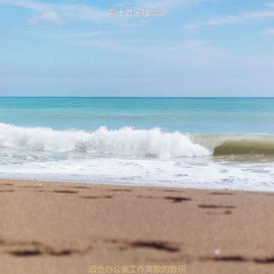 办公室工作抚慰的爵士