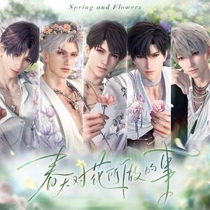 春天对花所做的事