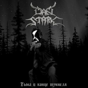 Содержанка