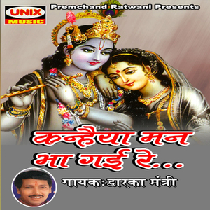 Baat Kya Kahun Main Is Natkhat Ki