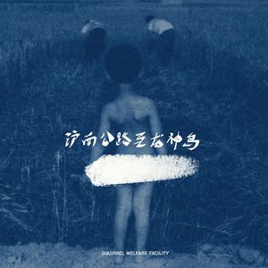 沪南公路至龙神岛