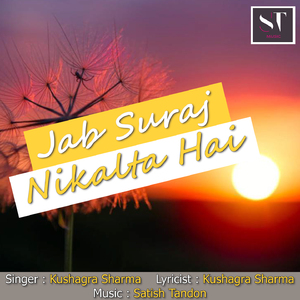 Jab Suraj Nikalta Hai