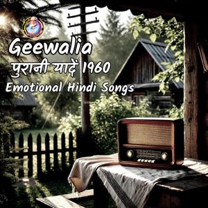 सांसे चलती है मेरी