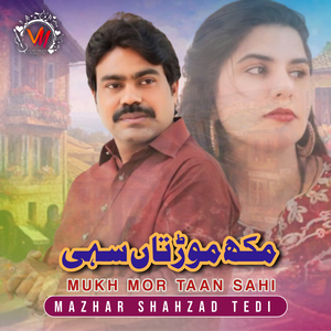 Mukh Mor Taan Sahi