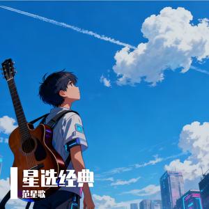 泪海 （柔情R&B cover 许茹芸）