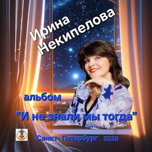 Хрустальная слеза.