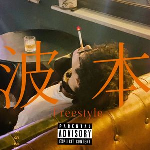 波本