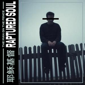 The Man on the Fence - Naiveté / The Fool / Abandoned / Satan's Prey