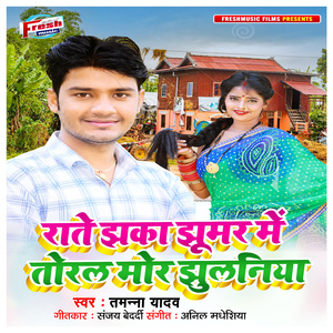 Rate Jhaka Jhumar Me Torala Mor Jhulaniya
